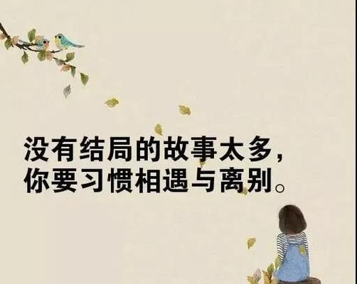 人生哲理的句子有哪些？有哪些富有深刻哲理的句子？