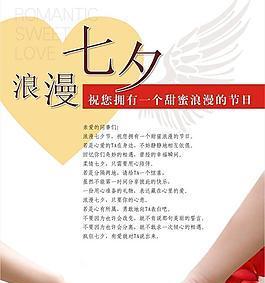 七夕情人节浪漫表白语有哪些？2024年七夕情人节表白祝福语有哪些？
