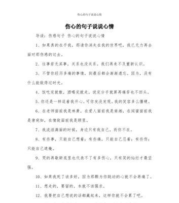 无力感无助感的句子有哪些？有哪些表达无力无助的唯美句子？