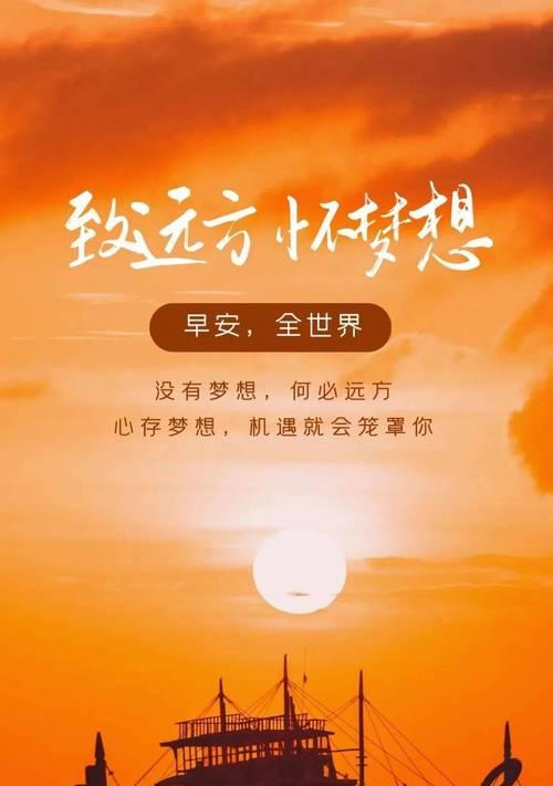 早安正能量句子有哪些？2024年早安正能量语录有哪些？