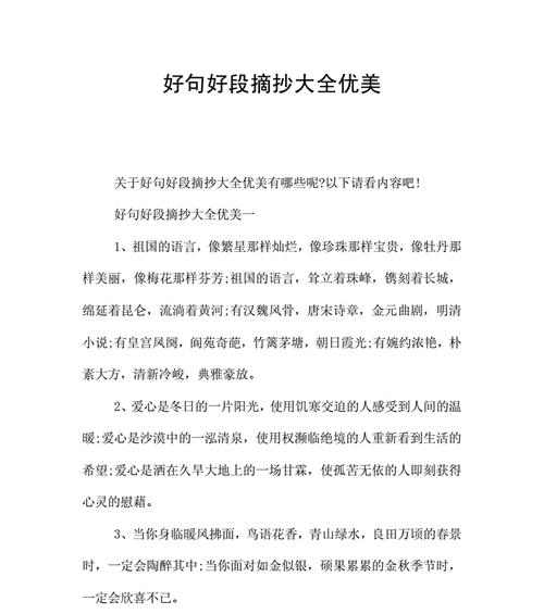 朋友好句有哪些？有哪些经典唯美的朋友语录？