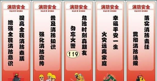 2024年全国消防宣传日有哪些活动标语？怎样提高消防安全意识？