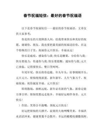 朋友圈春节祝福有哪些好句？怎样用语言表达春节祝福？