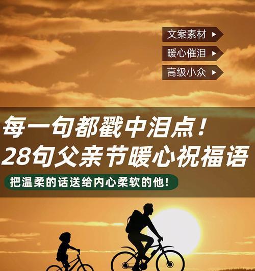表达父亲节祝福有哪些句子？怎样用语言表达对父亲的感恩和祝福？