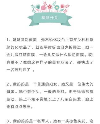 母亲节好句好段有哪些？怎样用语言表达对母亲的感恩和祝福？