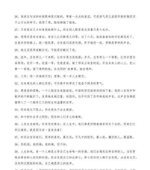 伤感唯美句子有哪些？它们如何触动人心？