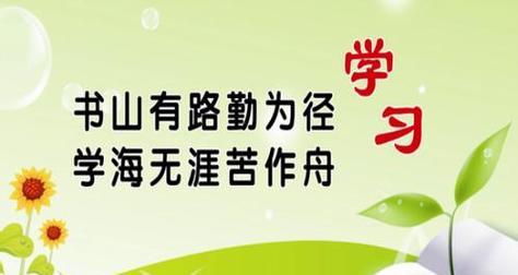 学无止境的名言有哪些？它们如何激励我们不断学习？