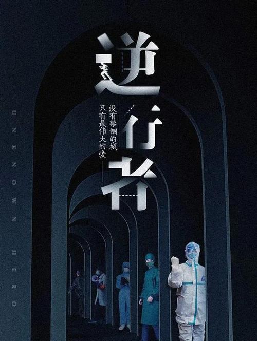疫情正能量唯美句子有哪些？它们如何传递希望与力量？