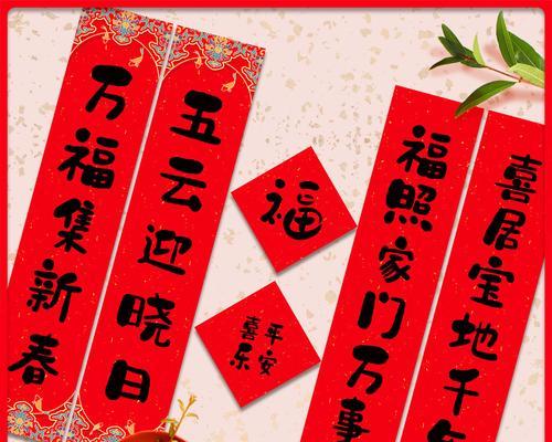 虎年新年对联七言有哪些？横批如何点睛？