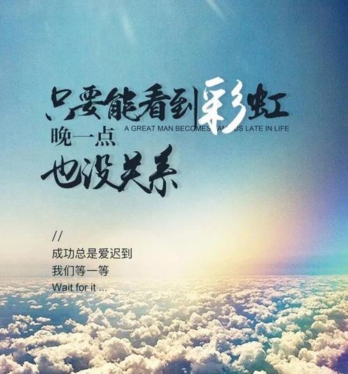 人生不断奋斗的句子有哪些？它们如何激励我们？