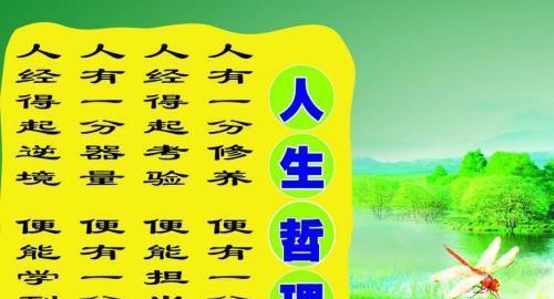人生要享受的名言有哪些？它们如何激励我们享受生活？