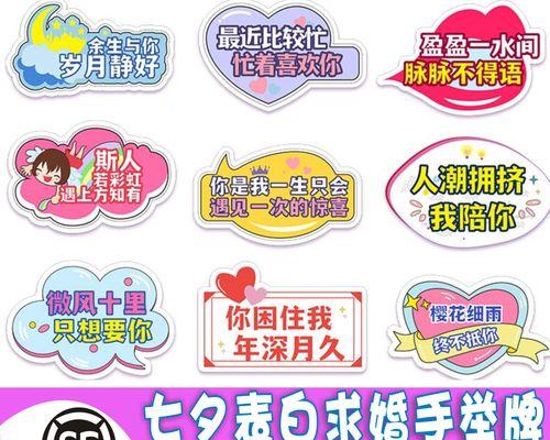 2023七夕情人节的土味情话有哪些？它们如何增添节日趣味？
