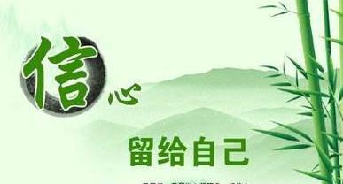 对生活有信心的名人名言有哪些？它们如何激励我们积极生活？