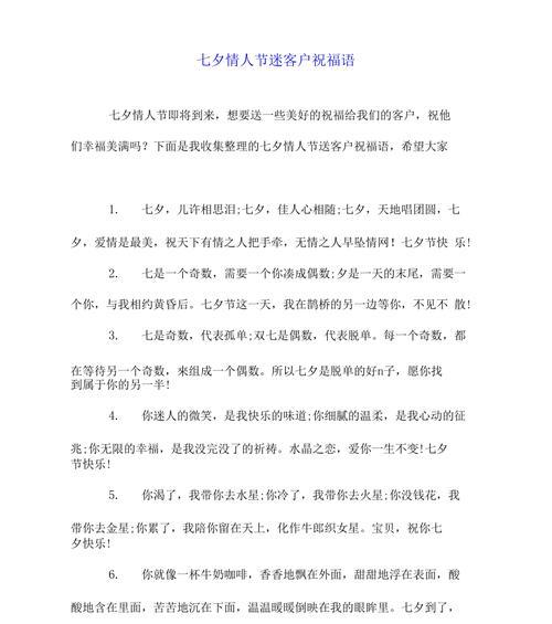 七夕节的朋友圈好句有哪些？它们如何表达节日心情？