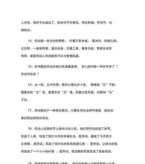 劳动节祝福唯美句子怎么说？怎样表达对劳动者的敬意？