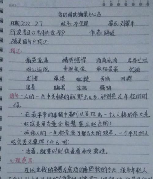心理描写的优美句子有哪些？它们如何展现人物内心世界？