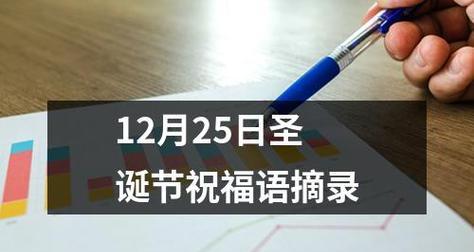 2023送员工圣诞节祝福语怎么说？怎样为员工送上节日祝福？