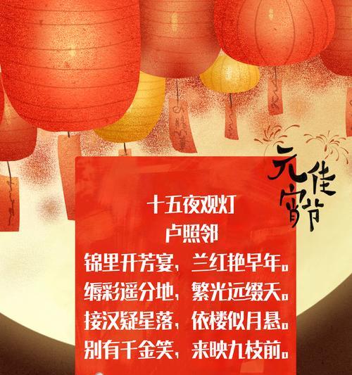 元宵节创意贺词好句怎么说？怎样为元宵节增添创意？