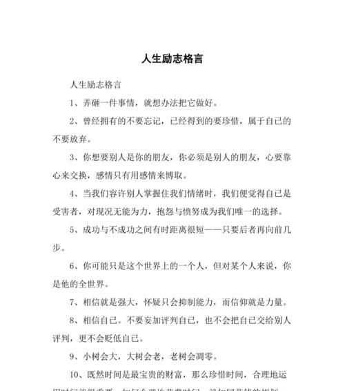 对人生感悟的名言有哪些？它们如何揭示人生真谛？