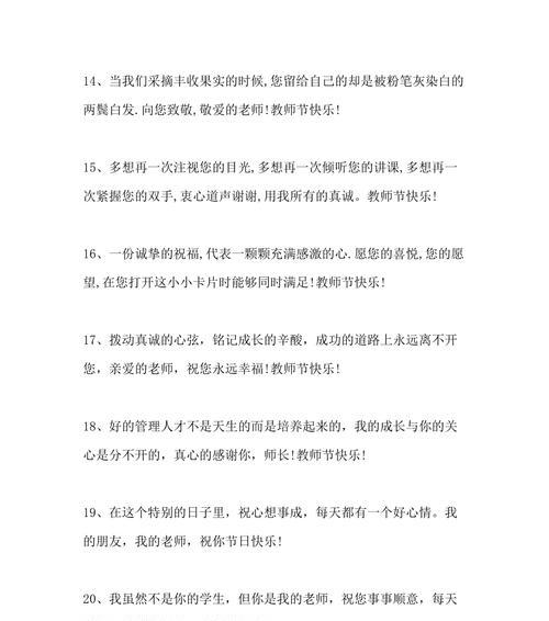 教师节赞美恩师的祝福语怎么说？怎样表达对老师的感恩？