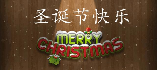 2024适合圣诞节的英文祝福语怎么说？圣诞节如何表达祝福？