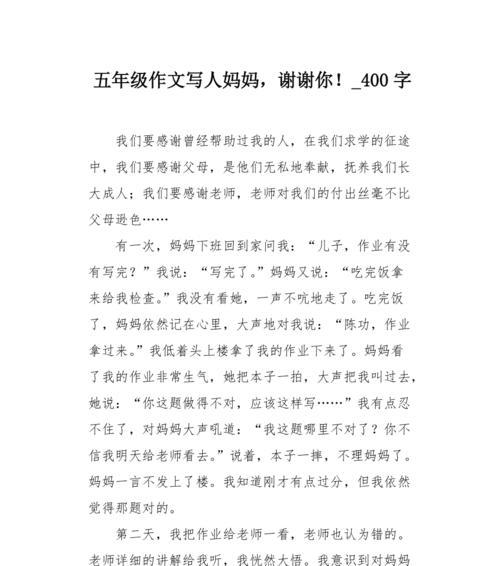 妈妈的哪些品质最让你感动？怎样描写妈妈的慈爱？