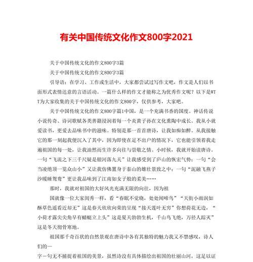 你眼中的传统文化有哪些？怎样传承传统文化？