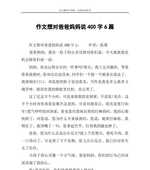 爸爸妈妈对你的爱体现在哪里？怎样表达对父母的爱？