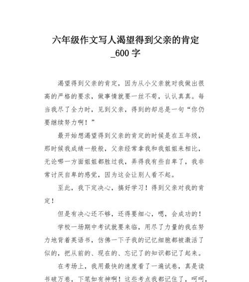 父亲对你的影响有哪些？怎样描写父亲的形象？