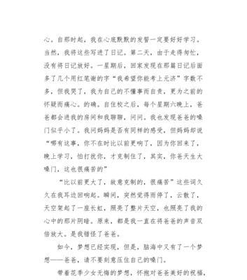 前方有哪些曲折？怎样面对人生的挫折？