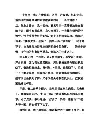 妈妈教会了你哪些做人的道理？如何表达对妈妈的感激？