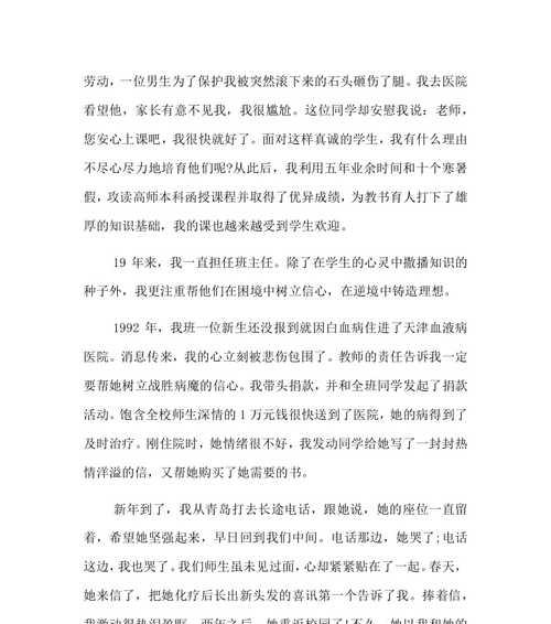 无私奉献有哪些表现？无私奉献的人有哪些品质？