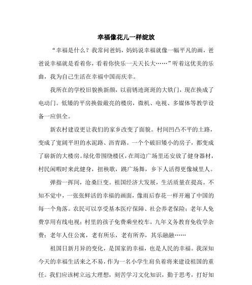 幸福和快乐的关系是什么？如何获得幸福与快乐？