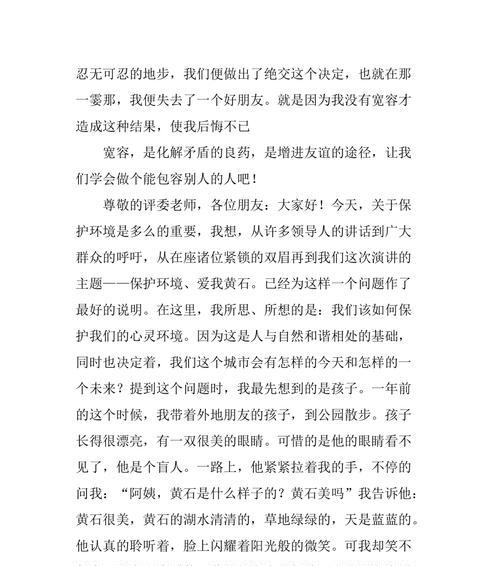 宽容有哪些好处？怎样做到宽容？