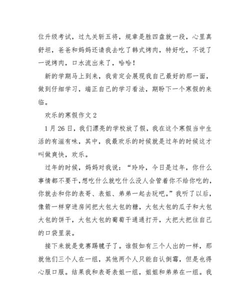 寒假有哪些计划？怎样度过一个充实的寒假？