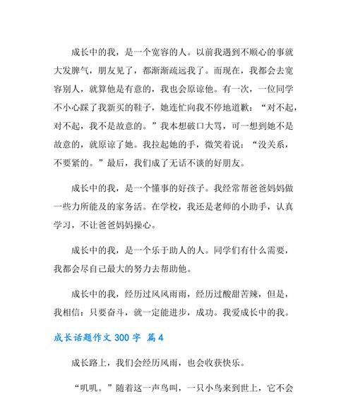 我们的成长有哪些经历？怎样记录成长的历程？