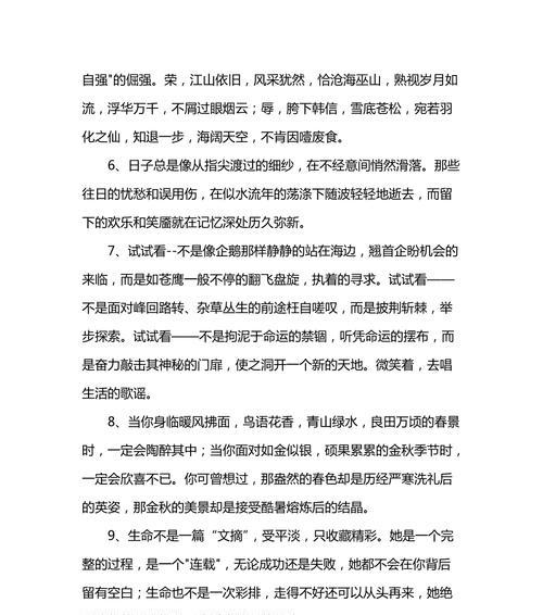 坚强的意义是什么？怎样做到坚强？