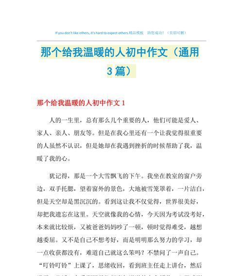 谁温暖了你的心？怎样表达对温暖你的人的感激？