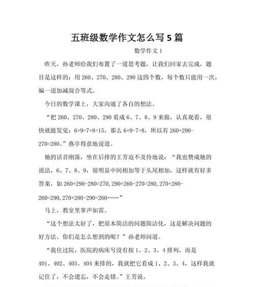 数学有哪些魅力？怎样学好数学？