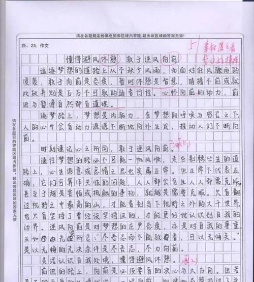 你眼中的美好时期是什么时候？怎样珍惜美好的时光？