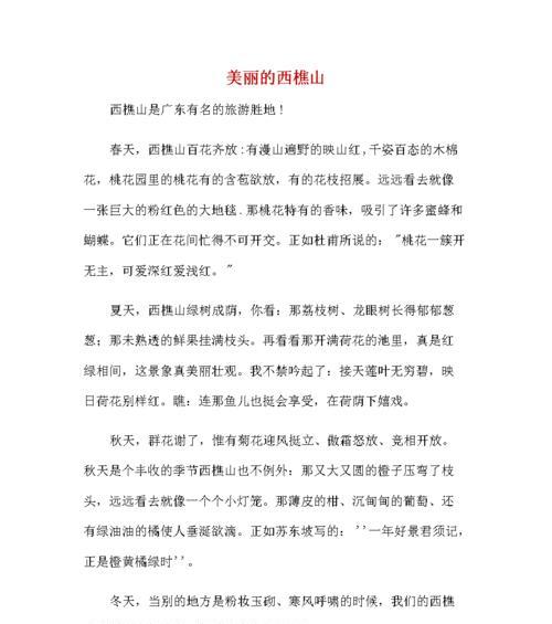 接触大自然有哪些好处？如何描写大自然的美景？