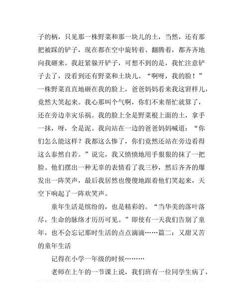 童年有哪些难忘的瞬间？怎样回忆童年的美好？