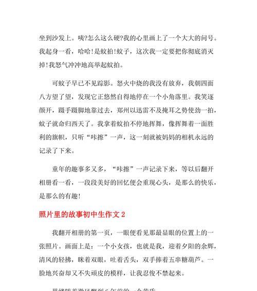 一张照片背后有哪些故事？怎样挖掘照片背后的意义？