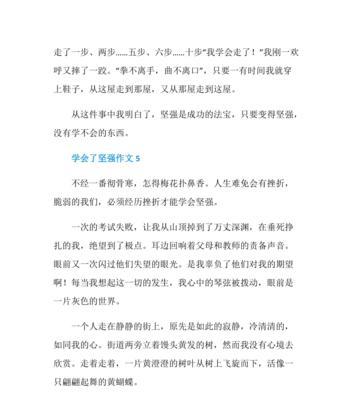 如何坚强地面对生活的挑战？有哪些坚强面对生活的例子？