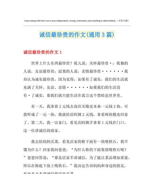 诚信的好孩子有哪些品质？如何培养孩子的诚信品质？