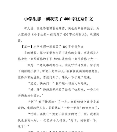 那一刻你读懂了谁？怎样描写读懂别人的瞬间？