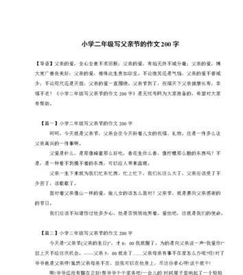 父亲的爱有哪些表现？怎样表达对父亲的爱？