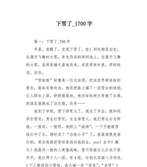 下雪有哪些美丽的景象？怎样描写下雪的景色？