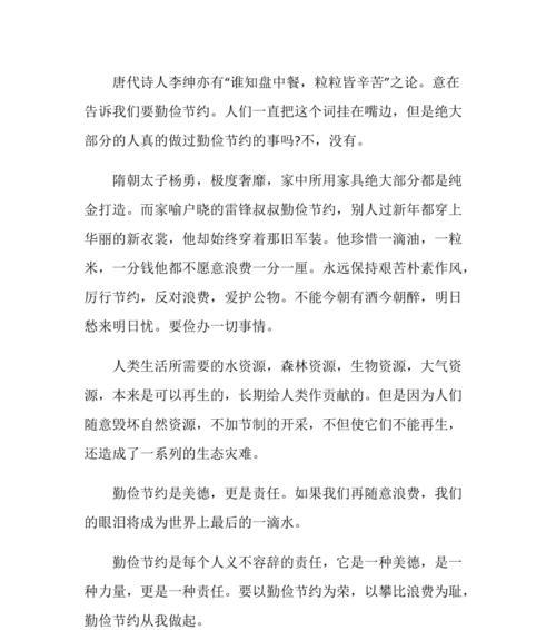 勤俭节约的重要性是什么？如何做到勤俭节约？