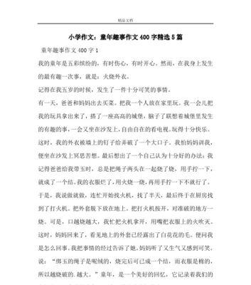 童年的梦里有哪些美好的回忆？怎样描写童年的梦境？